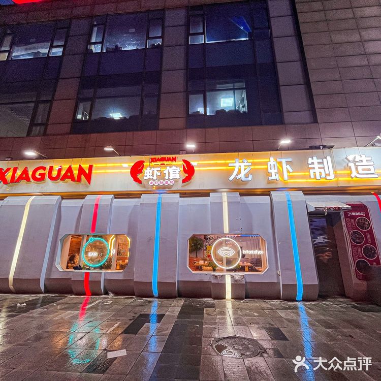 洛阳探店｜我又来炫小龙虾啦 虾倌餐饮管理店[强]