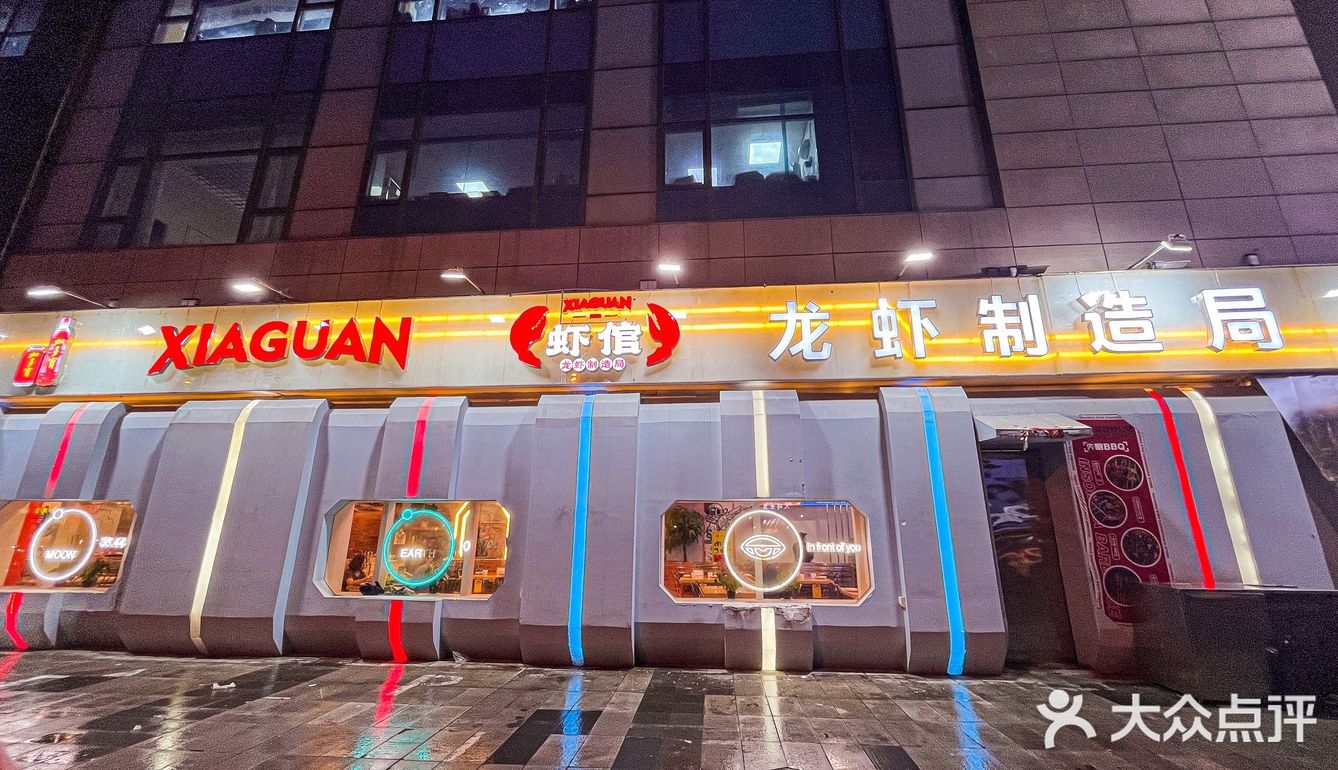 洛阳探店｜我又来炫小龙虾啦 虾倌餐饮管理店[强]