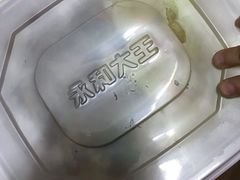 -永和大王(解放东路店)