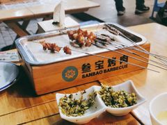 -叁宝烤肉• 西安烧烤(凤城十二路店)