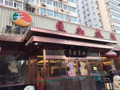-马凯餐厅(长椿街店)