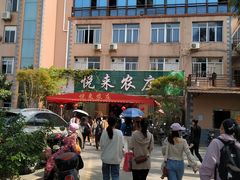 -悦来农庄农家乐(灌口店)