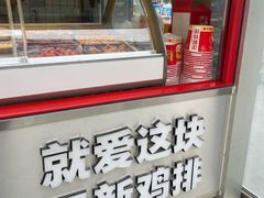 -正新鸡排·炸鸡汉堡(奥城店)