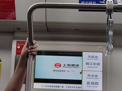 -锦江乐园(地铁站)