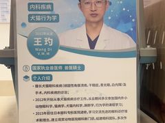 -北京观赏动物医院·24小时大型综合·猫专科·异宠专科