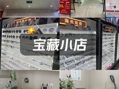 -创视镜匠眼镜管家(太升南路店)