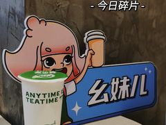 -益禾堂(南坪亿象城店)
