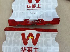 -华莱士·全鸡汉堡(五爱道店)