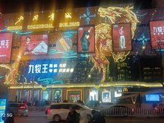 -北国商城