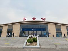 -东营站