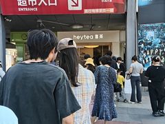 -喜茶(广州番禺奥园广场店)