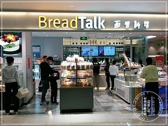 门面-BreadTalk面包新语·烘焙蛋糕(金光华广场店)