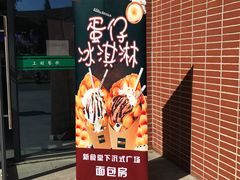 门面-上海财经大学-新食堂