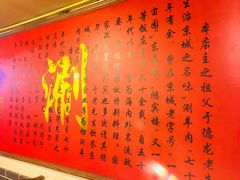 -裕德孚·非遗手切涮羊肉(东直门内大街店)