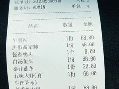 账单-尚岛私房菜(西方巷店)