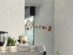 -北芒BEIMO COFFEE(五台山店)
