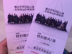 -幸福蓝海国际影城(南通圆融IMAX店)