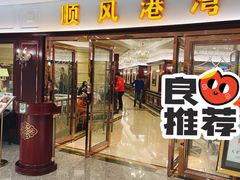 门面-金时代顺风大酒店(爱琴海购物中心店)