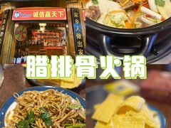 -赵氏烩泽腊排骨火锅店(近华浦路店)