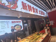 -天府国麻辣香锅(李沧万达店)
