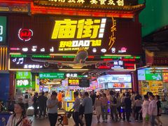 -庙街旅游·美食广场(五一广场店)