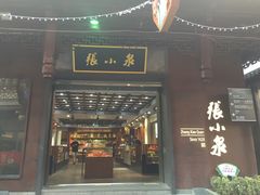 -张小泉(豫园店)