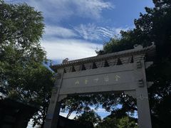 -妙峰山风景名胜区