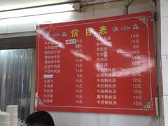 -金记老七家湾第一锅贴店(金沙井总店)