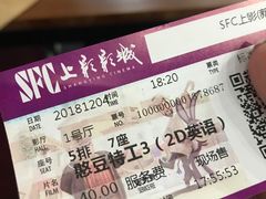 -SFC上影影城(新世界店)