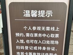 -温州博物馆