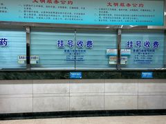 -上海市杨浦区牙病防治所