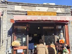 -庆祥斋糕点厂(留学路店)
