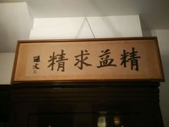 -上海孙中山故居纪念馆