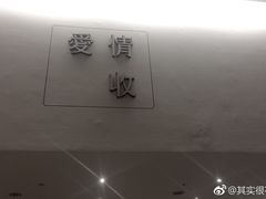 -诚品(信义店)