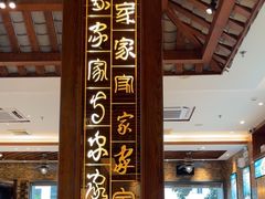 -客家汇·客家传承菜(水库店)