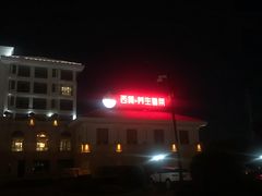 -伦敦桥西餐·养生粤菜