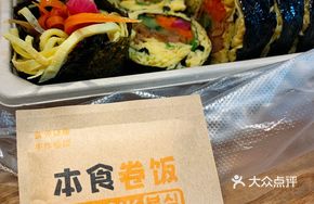 Chicken Egg Seaweed Rice Roll