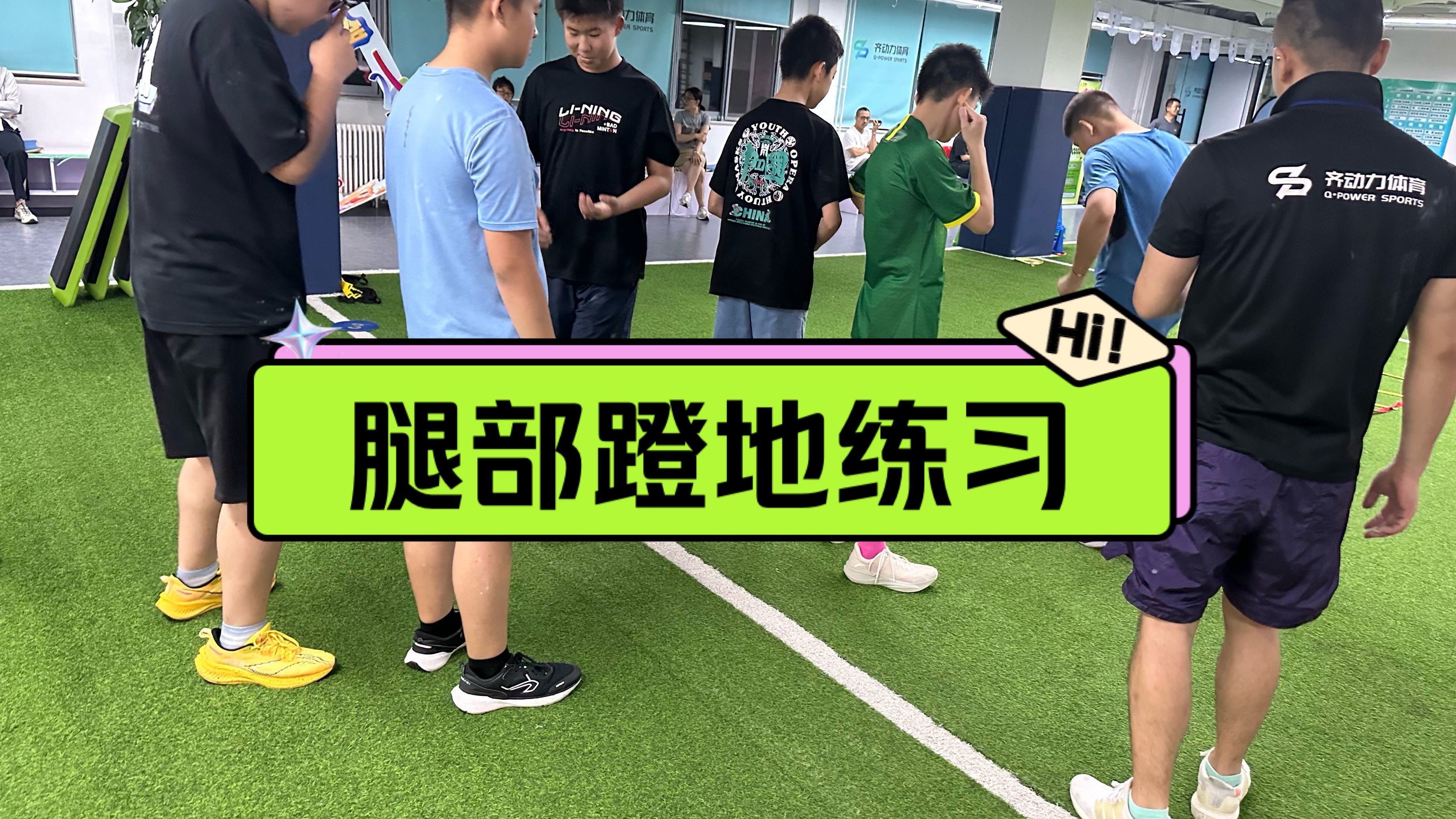 绳梯蹬地练习是一种有效的体能训练方式.