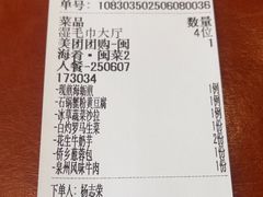 -闽海肴(北辰荟店)