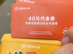 -海底捞火锅(关山保利店)