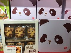 -奇华饼家(香港国际机场T1店)