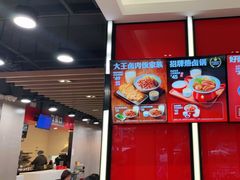 -永和大王(宜山店)