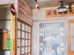 -马路边边串串香(空港新苑店)