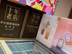 -狐狸家·酸奶酪专门店(平江路店)
