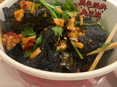 -黑色经典臭豆腐·湖南特产(坡子街店)