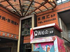 -真枪会射击俱乐部(河西中央公园店)