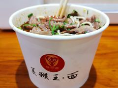 -豫楚源美猴王·面(武商广场店)
