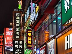 -黄兴南路步行商业街