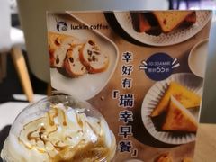-瑞幸咖啡(协信星光广场店)