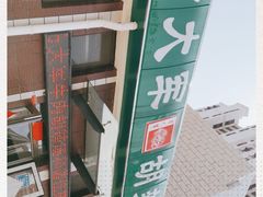 -方大军胡辣汤(和谐店)